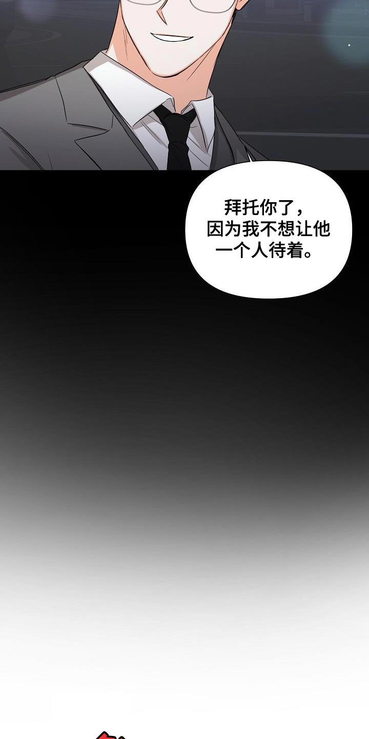 《逢九年》漫画最新章节第55章：【第二季】要和我去约会吗免费下拉式在线观看章节第【10】张图片