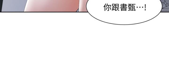 《渴望爱火难耐》漫画最新章节第34话免费下拉式在线观看章节第【97】张图片