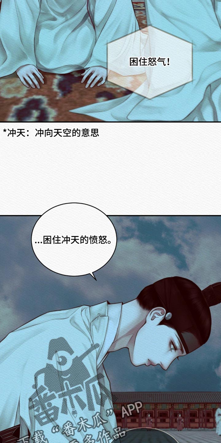 《阴语默录》漫画最新章节第74章：【第二季】去找他免费下拉式在线观看章节第【16】张图片