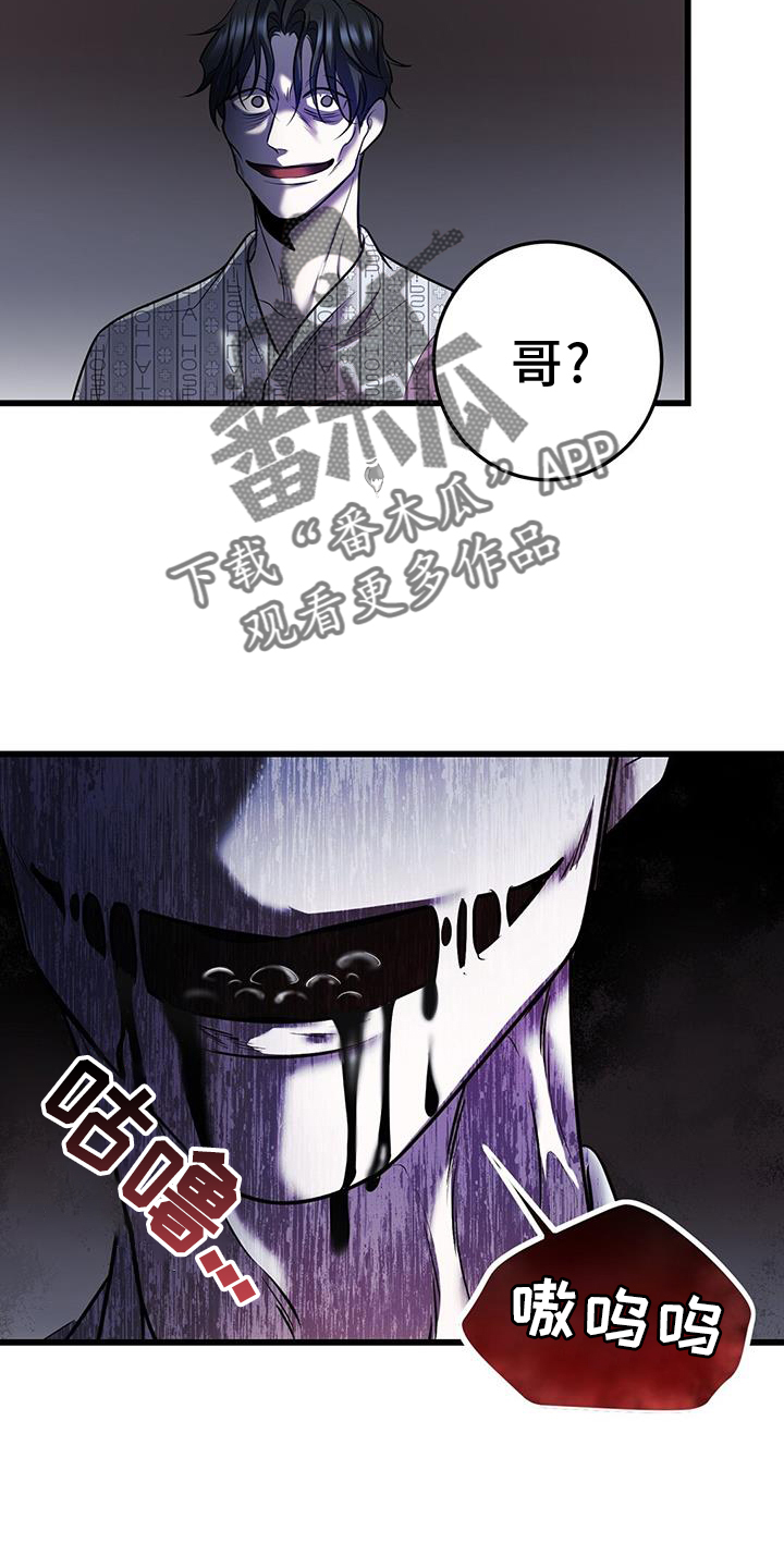 《黑洞怪物》漫画最新章节第85章：幻觉免费下拉式在线观看章节第【19】张图片