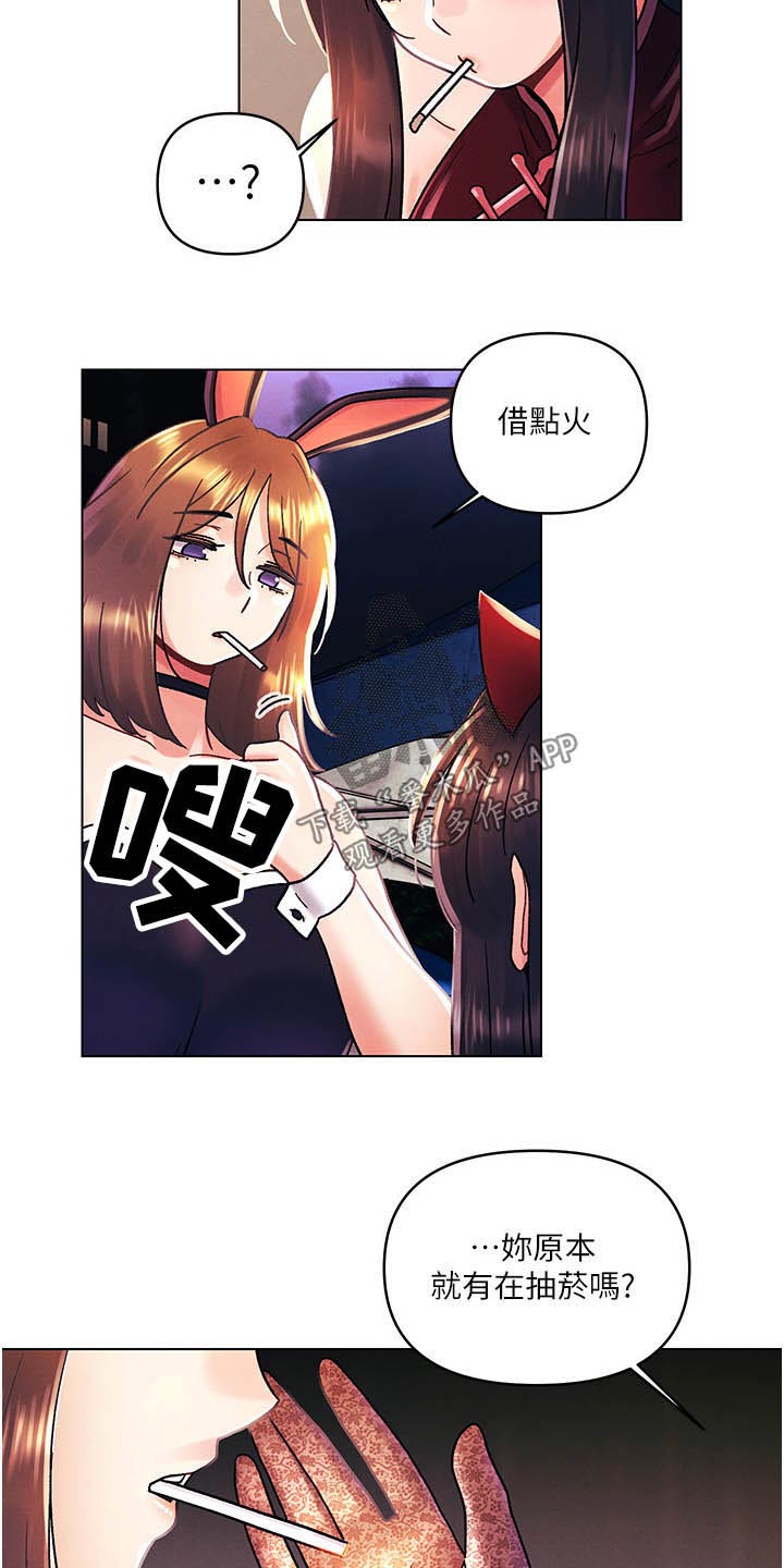 《彻夜长谈》漫画最新章节第68章：偷袭免费下拉式在线观看章节第【16】张图片