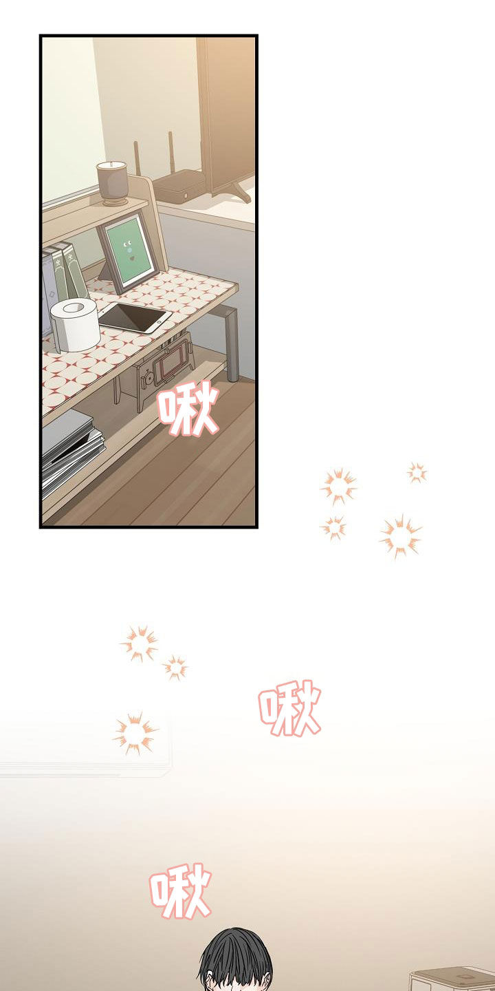 《心动的距离》漫画最新章节第78章：害怕免费下拉式在线观看章节第【18】张图片