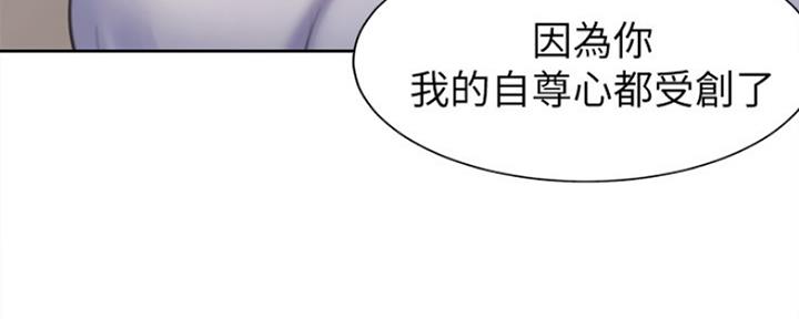 《渴望爱火难耐》漫画最新章节第31话免费下拉式在线观看章节第【116】张图片