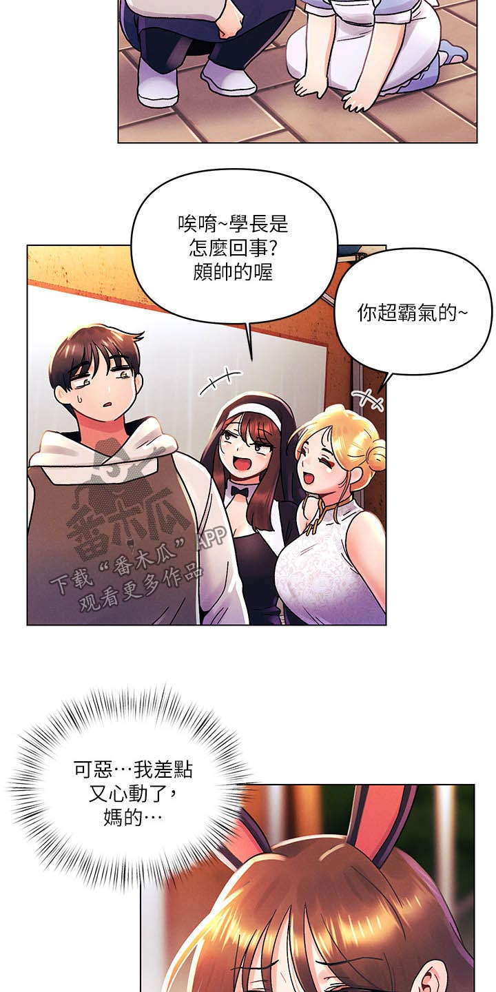 《彻夜长谈》漫画最新章节第67章：可恶免费下拉式在线观看章节第【3】张图片