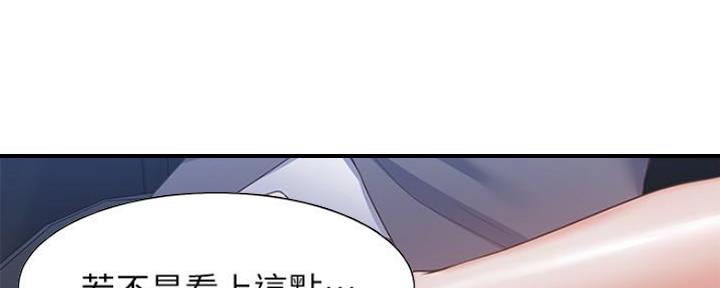 《渴望爱火难耐》漫画最新章节第46话免费下拉式在线观看章节第【9】张图片