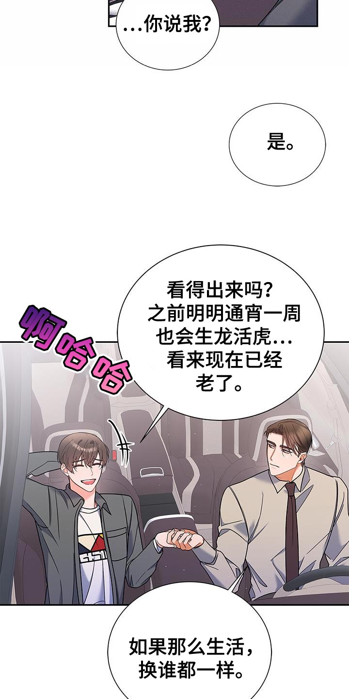 《熟悉的面孔》漫画最新章节第76章：好久不见免费下拉式在线观看章节第【4】张图片