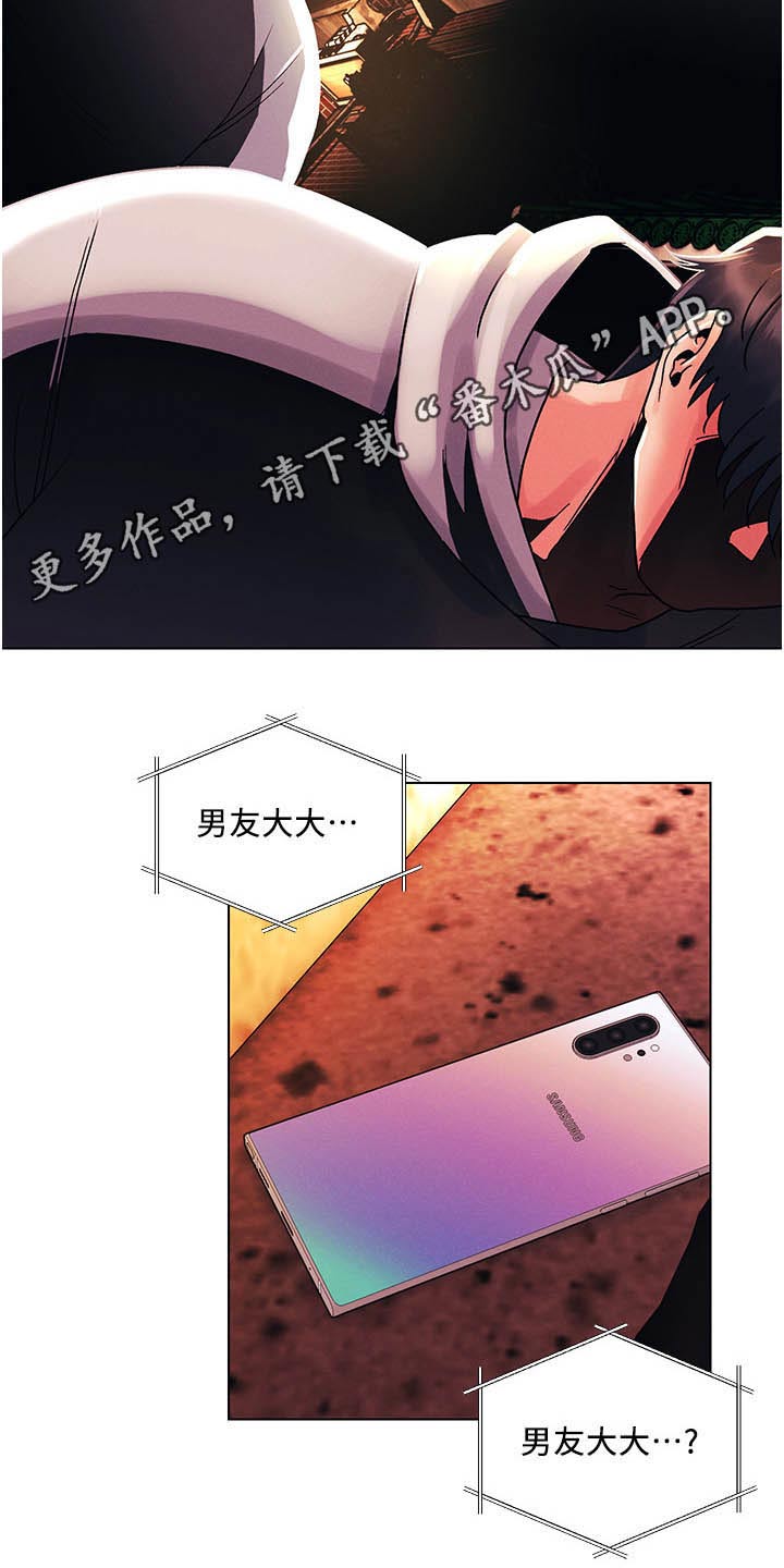 《彻夜长谈》漫画最新章节第68章：偷袭免费下拉式在线观看章节第【1】张图片