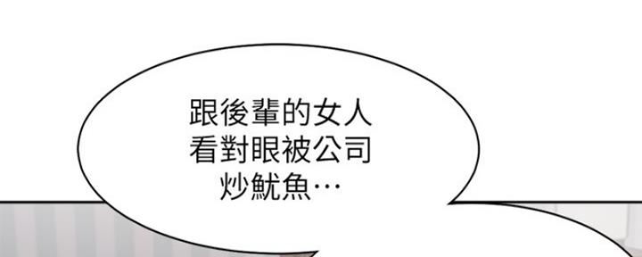 《渴望爱火难耐》漫画最新章节第40话免费下拉式在线观看章节第【48】张图片