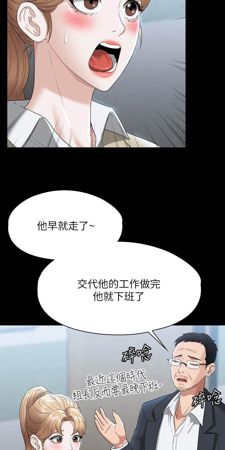 《完美系统》漫画最新章节第77章：过分免费下拉式在线观看章节第【11】张图片