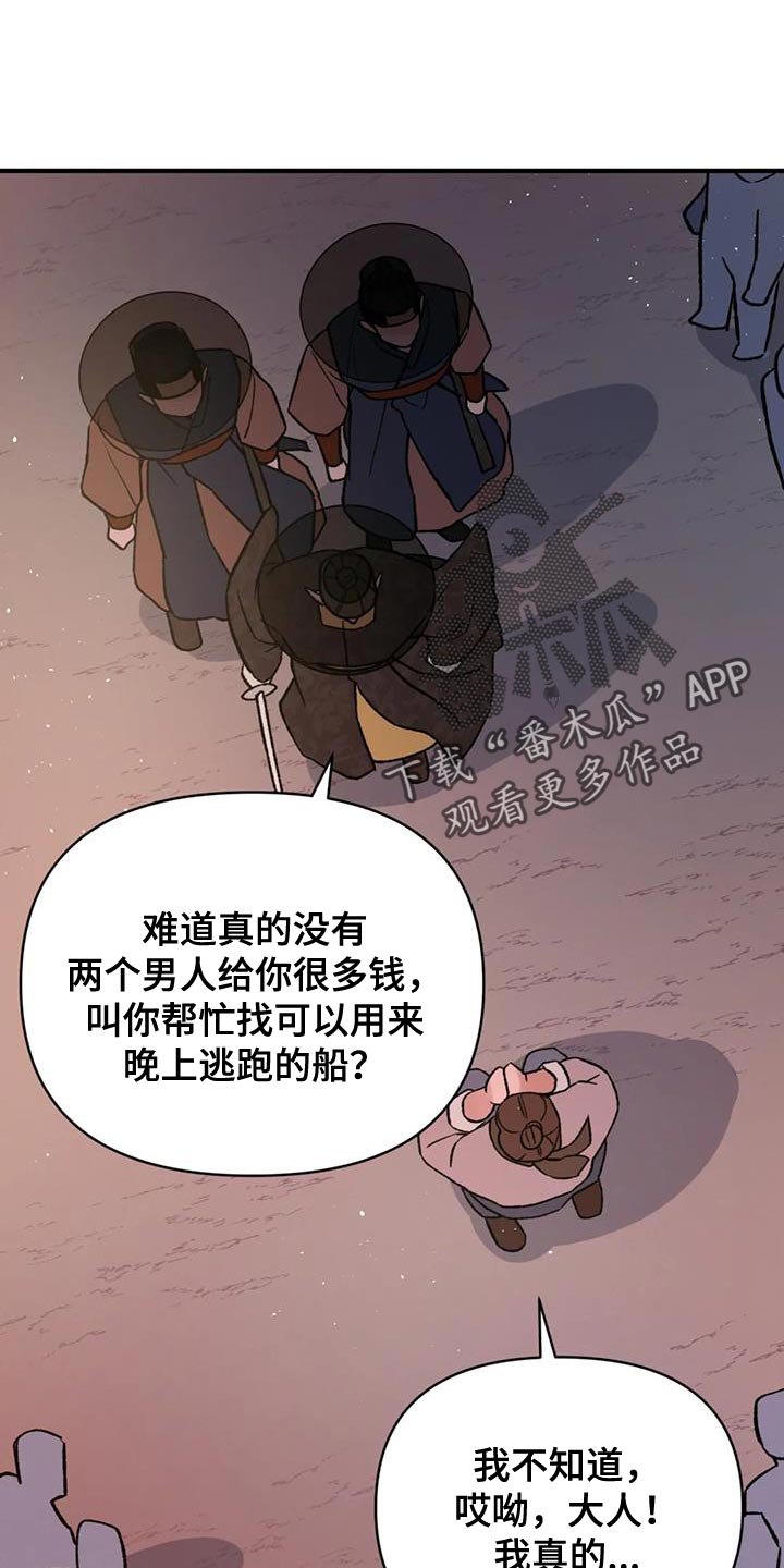 《暴君统治》漫画最新章节第78章：【第二季】我们会在一起免费下拉式在线观看章节第【10】张图片