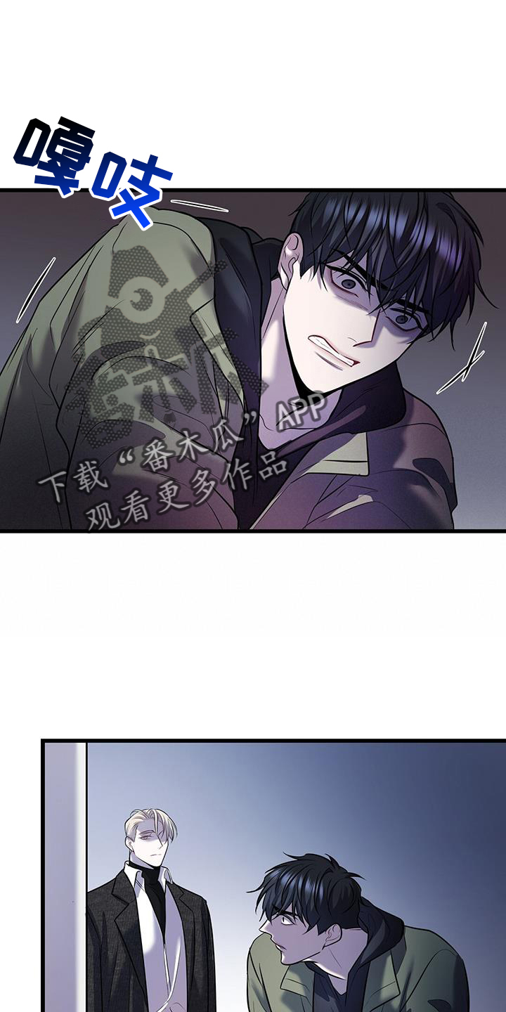 《黑洞怪物》漫画最新章节第85章：幻觉免费下拉式在线观看章节第【9】张图片