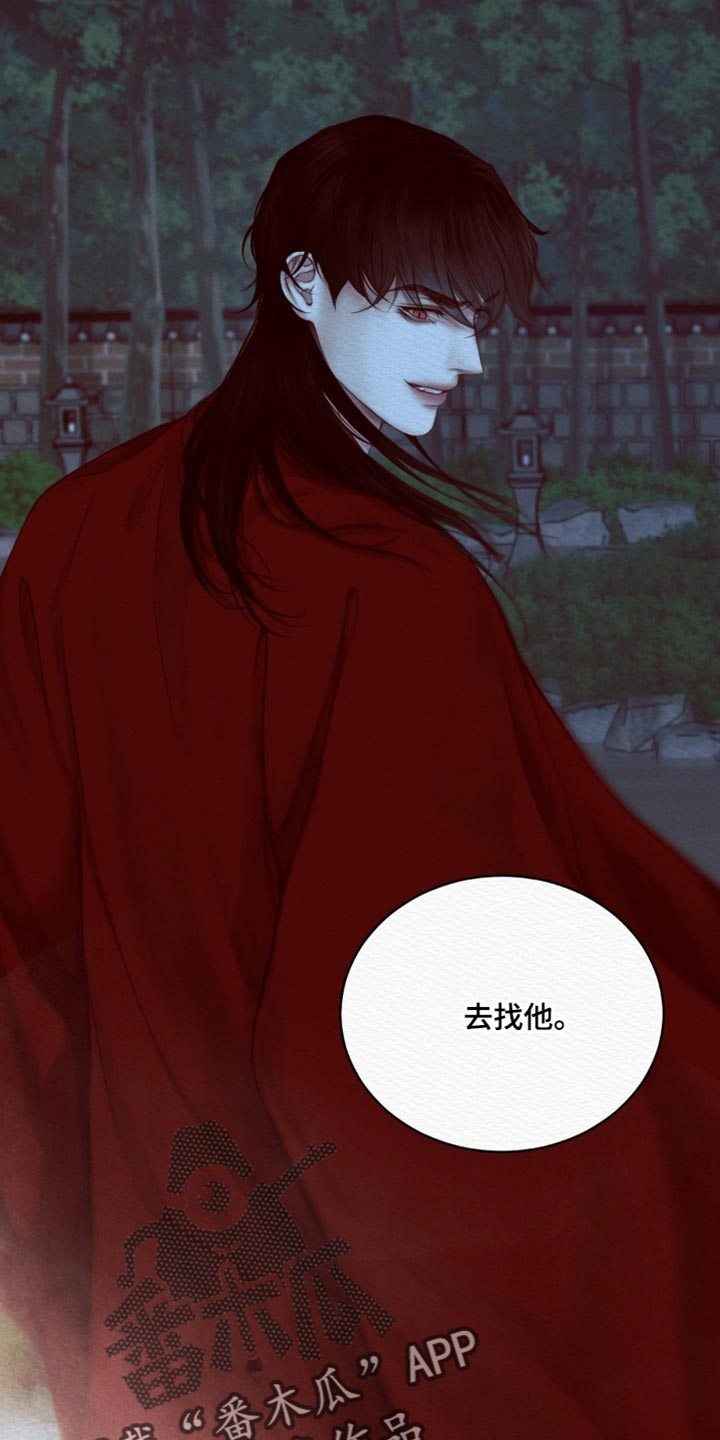 《阴语默录》漫画最新章节第74章：【第二季】去找他免费下拉式在线观看章节第【21】张图片