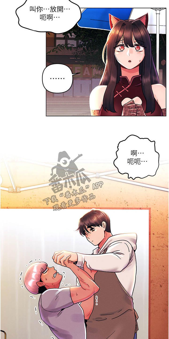 《彻夜长谈》漫画最新章节第67章：可恶免费下拉式在线观看章节第【11】张图片