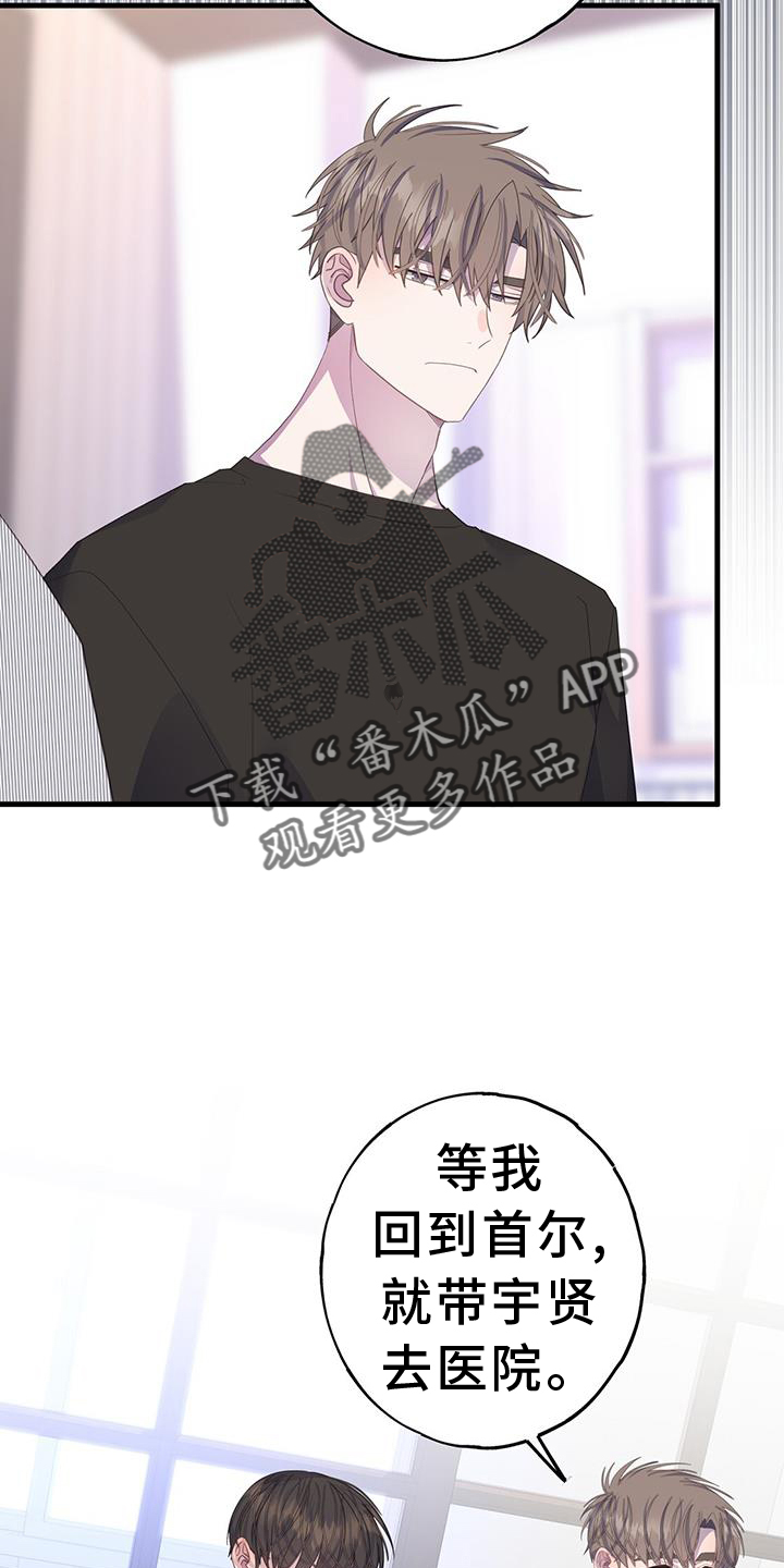 《恋爱模拟游戏》漫画最新章节第116章：浮想免费下拉式在线观看章节第【20】张图片