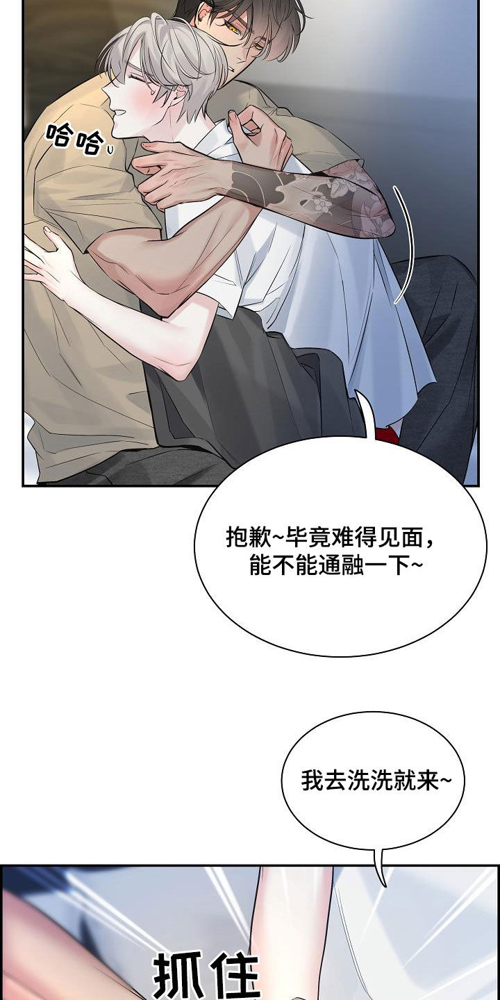 《极度抗拒》漫画最新章节第65章：【第二季】一会就好免费下拉式在线观看章节第【4】张图片