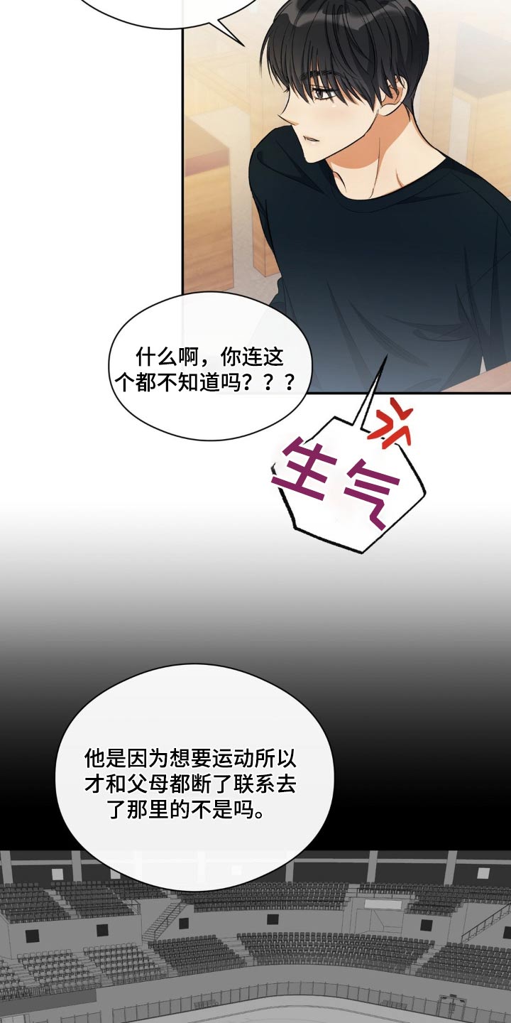 《另一个我》漫画最新章节第71章：找到了免费下拉式在线观看章节第【18】张图片