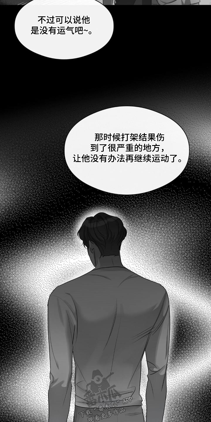 《另一个我》漫画最新章节第71章：找到了免费下拉式在线观看章节第【16】张图片