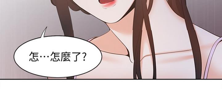 《渴望爱火难耐》漫画最新章节第17话免费下拉式在线观看章节第【167】张图片