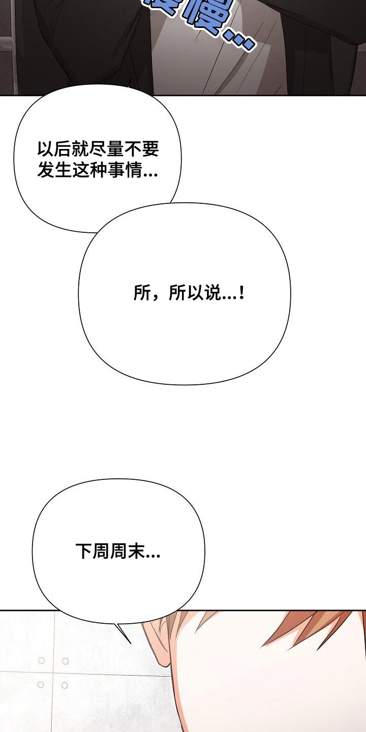 《逢九年》漫画最新章节第55章：【第二季】要和我去约会吗免费下拉式在线观看章节第【4】张图片