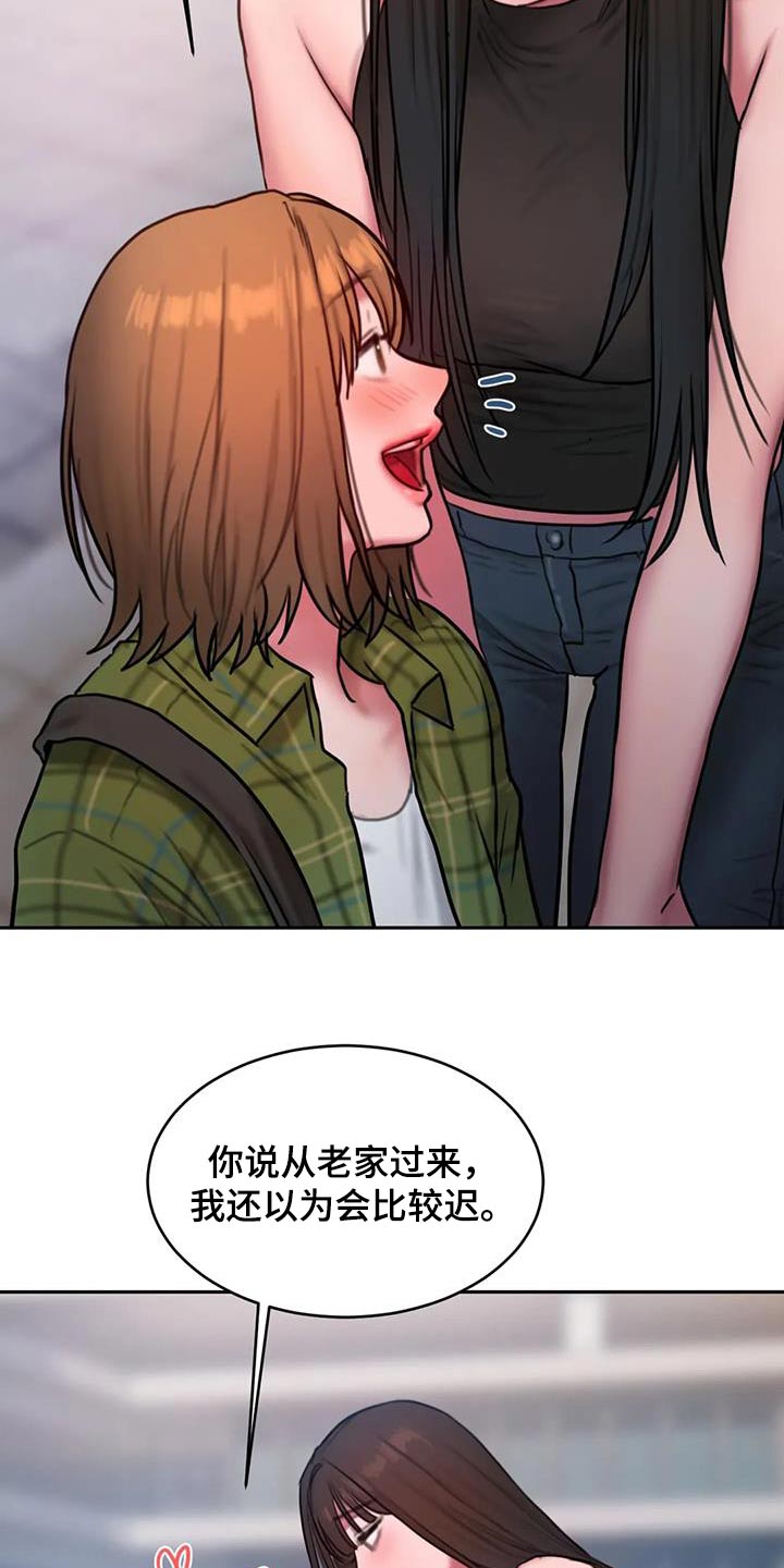 《闺蜜至亲》漫画最新章节第122章：我们走吧免费下拉式在线观看章节第【21】张图片