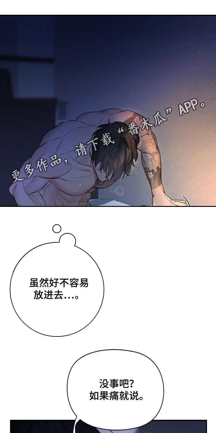 《极度抗拒》漫画最新章节第65章：【第二季】一会就好免费下拉式在线观看章节第【24】张图片