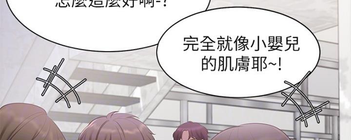 《渴望爱火难耐》漫画最新章节第16话免费下拉式在线观看章节第【83】张图片