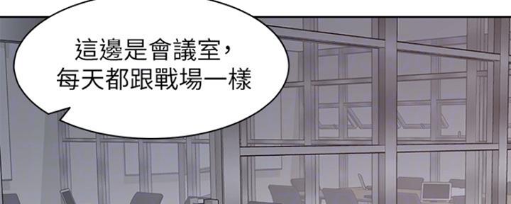 《渴望爱火难耐》漫画最新章节第18话免费下拉式在线观看章节第【64】张图片