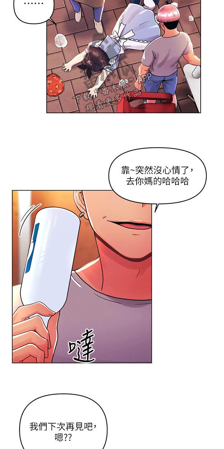 《彻夜长谈》漫画最新章节第67章：可恶免费下拉式在线观看章节第【5】张图片