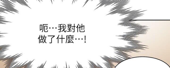 《渴望爱火难耐》漫画最新章节第50话免费下拉式在线观看章节第【104】张图片