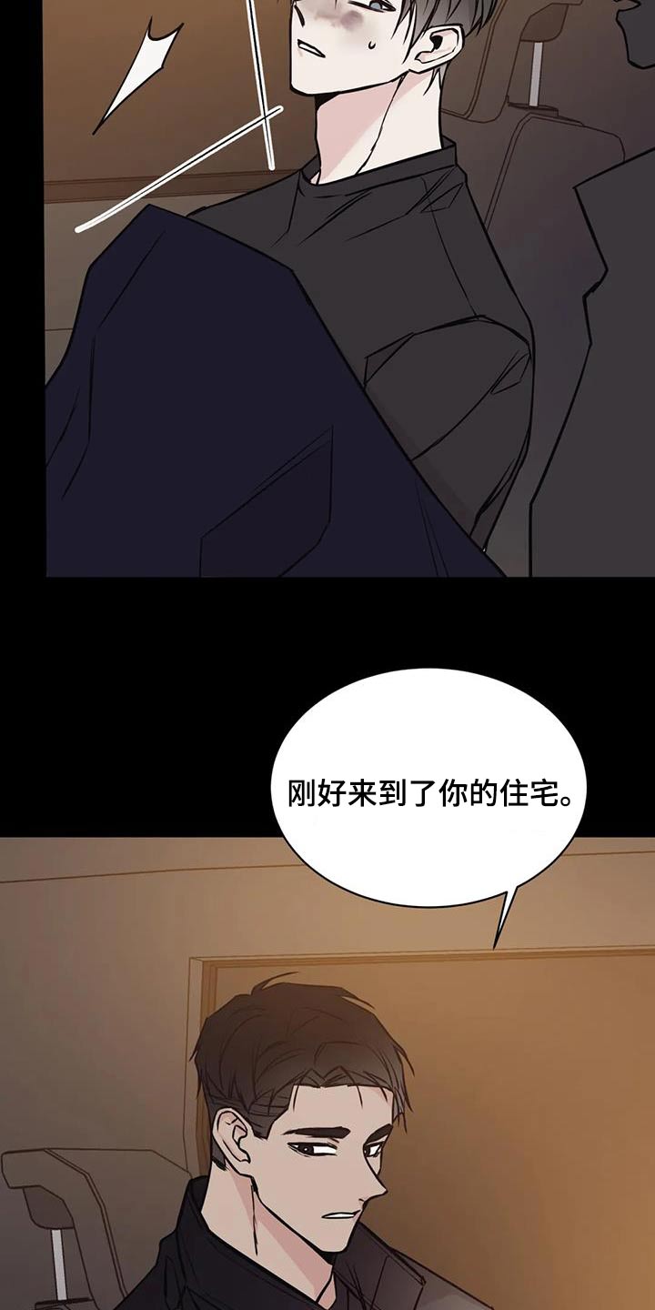 《特性转变》漫画最新章节第93章：麻醉免费下拉式在线观看章节第【7】张图片