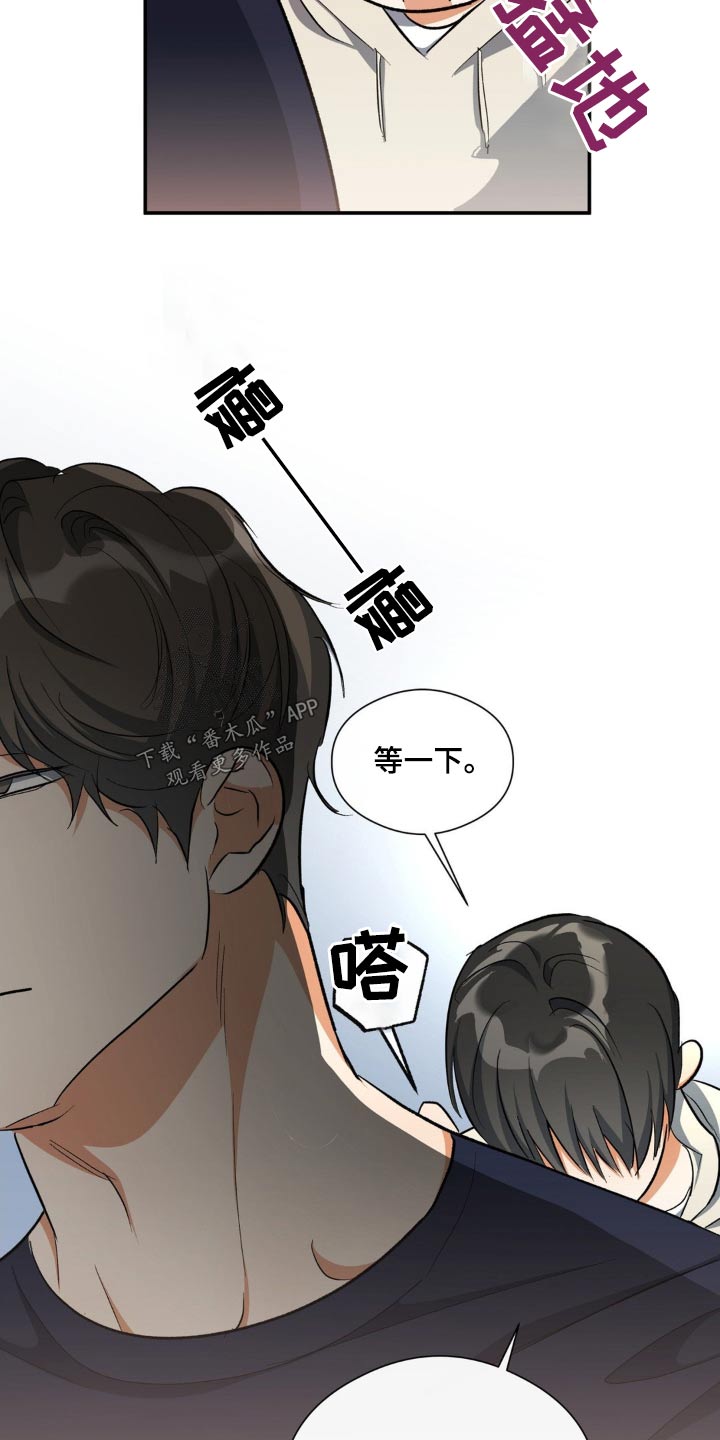 《另一个我》漫画最新章节第72章：快点说免费下拉式在线观看章节第【15】张图片