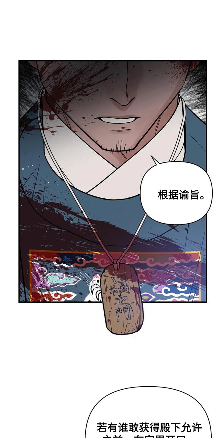 《暴君统治》漫画最新章节第77章：【第二季】我要处置这帮家伙免费下拉式在线观看章节第【6】张图片