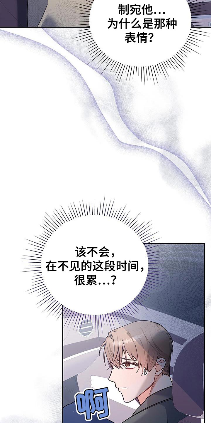 《熟悉的面孔》漫画最新章节第76章：好久不见免费下拉式在线观看章节第【12】张图片