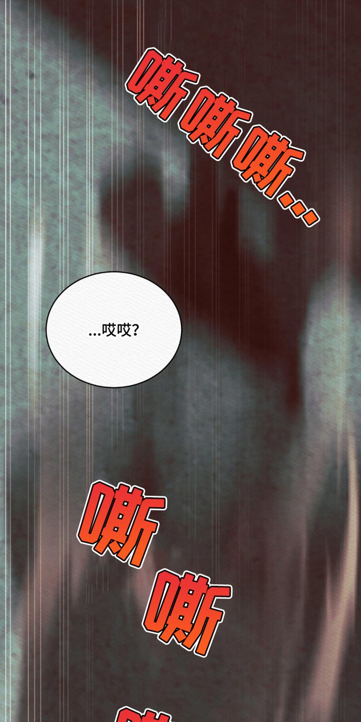 《阴语默录》漫画最新章节第74章：【第二季】去找他免费下拉式在线观看章节第【29】张图片