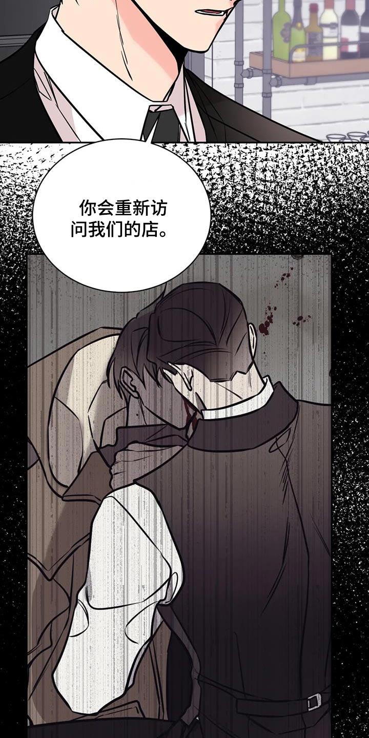 《特性转变》漫画最新章节第93章：麻醉免费下拉式在线观看章节第【13】张图片