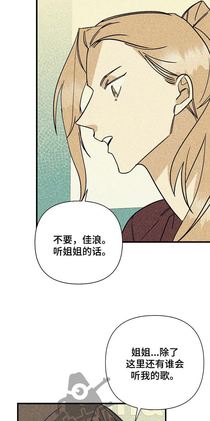 《慢性消融》漫画最新章节第79章：【第二季】创立公司免费下拉式在线观看章节第【16】张图片