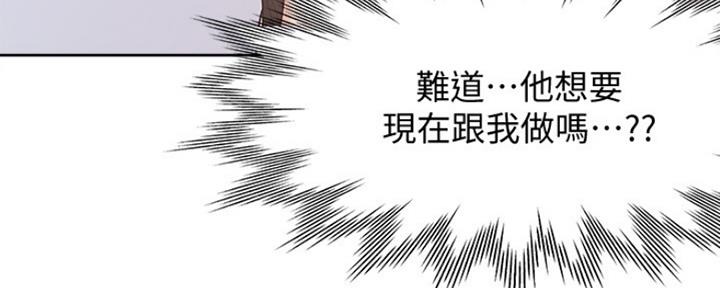 《渴望爱火难耐》漫画最新章节第17话免费下拉式在线观看章节第【172】张图片