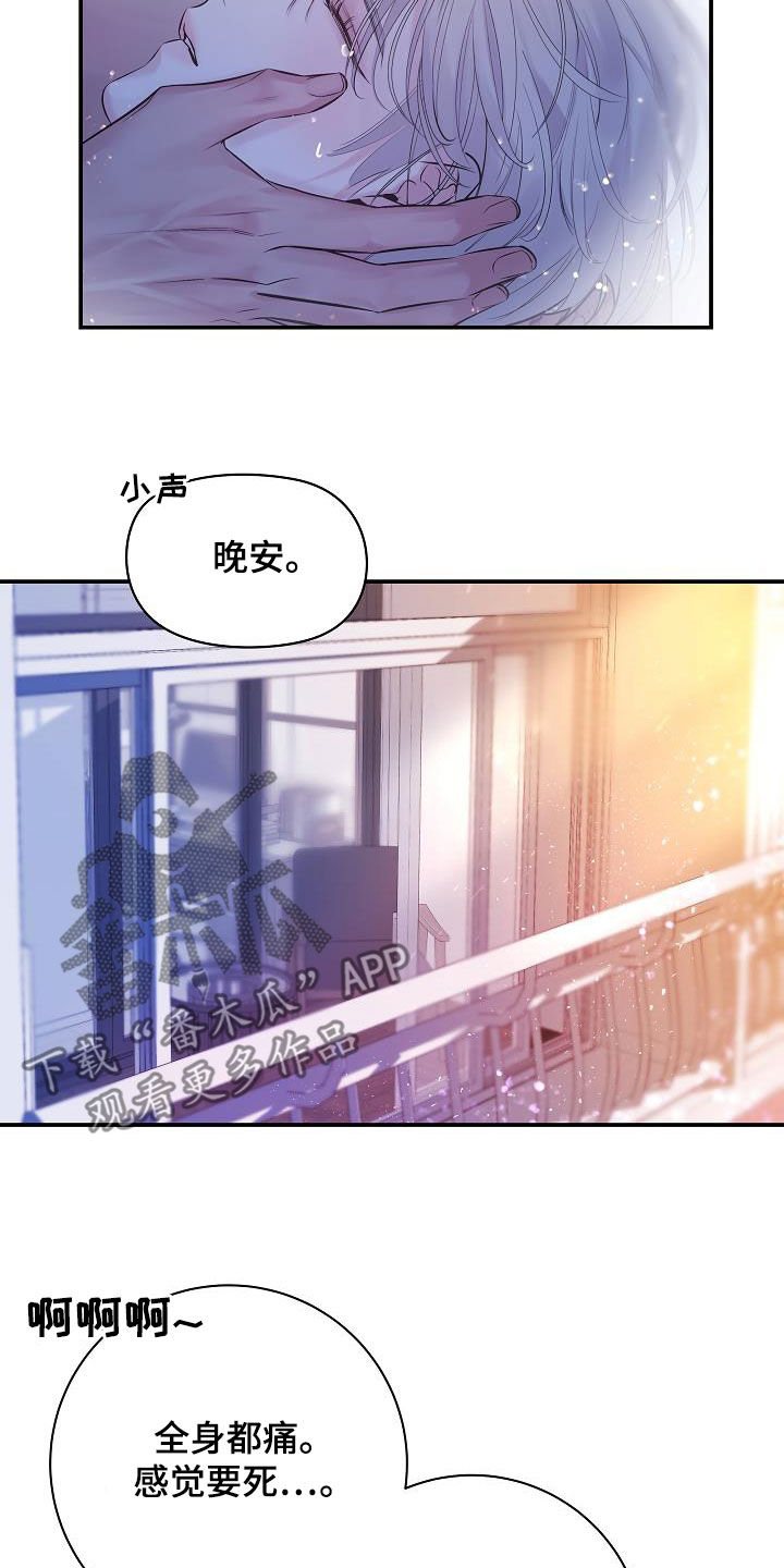 《极度抗拒》漫画最新章节第65章：【第二季】一会就好免费下拉式在线观看章节第【10】张图片