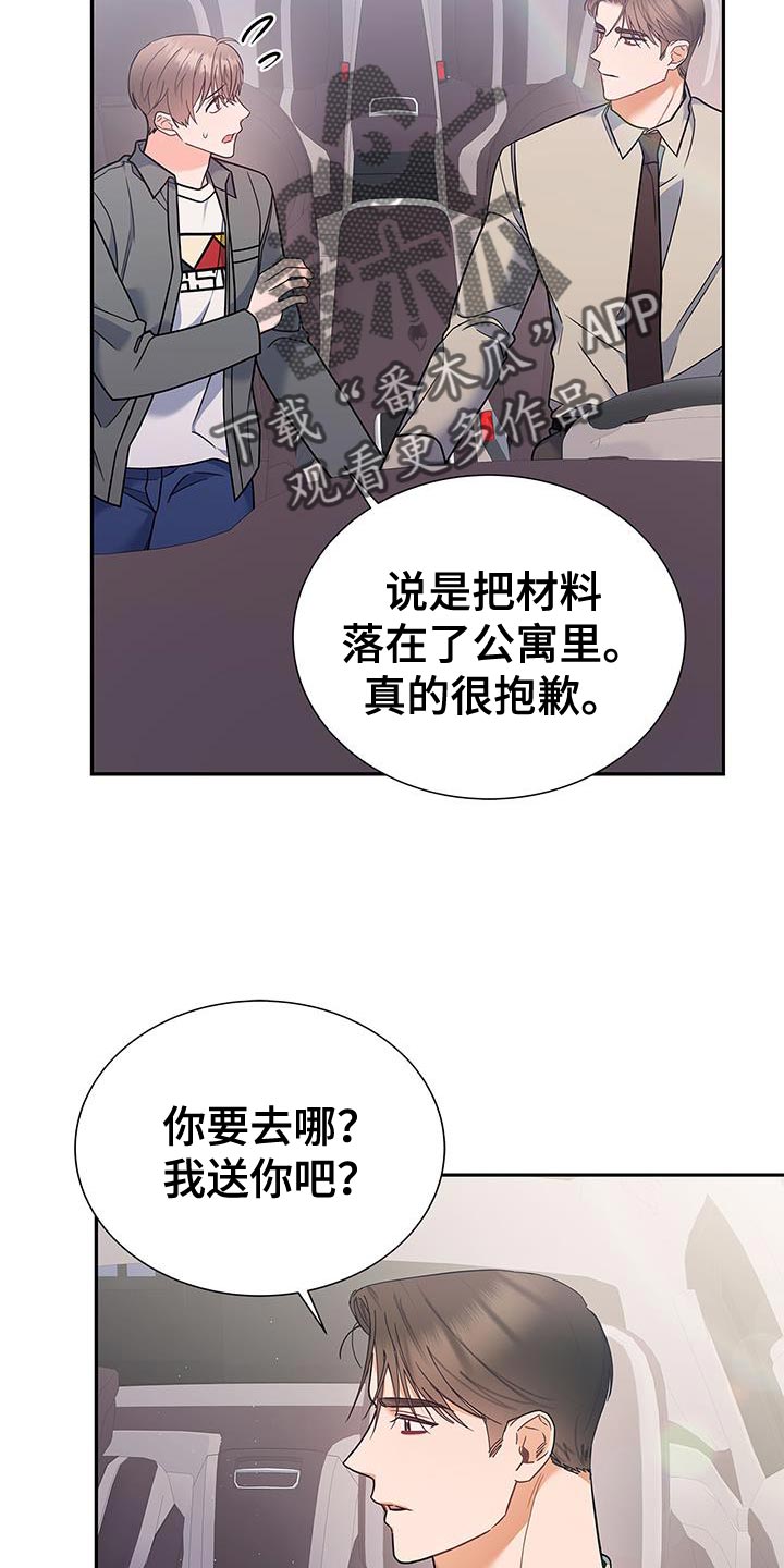 《熟悉的面孔》漫画最新章节第77章：拥抱免费下拉式在线观看章节第【10】张图片