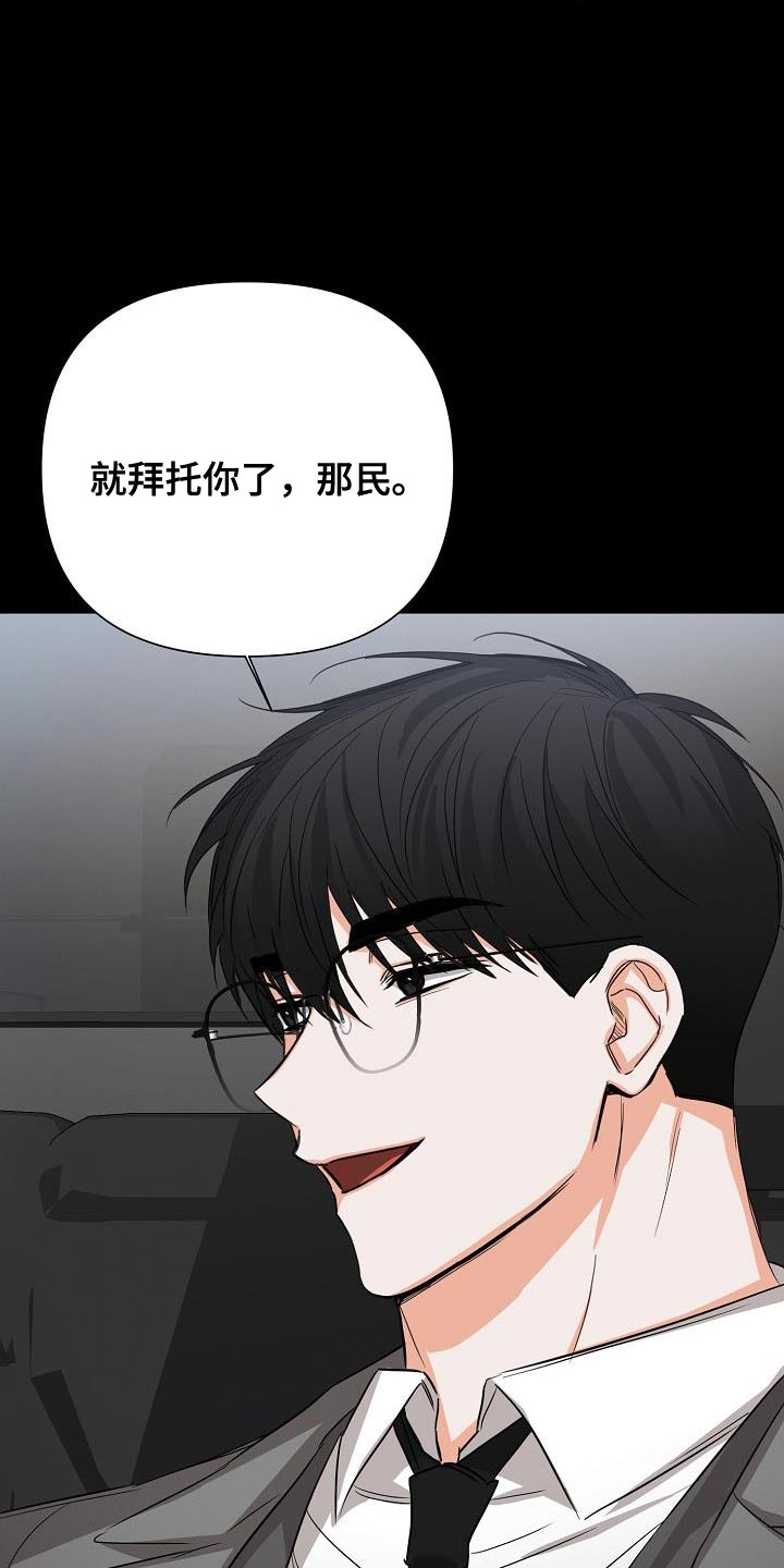 《逢九年》漫画最新章节第56章：【第二季】被赶出来免费下拉式在线观看章节第【9】张图片