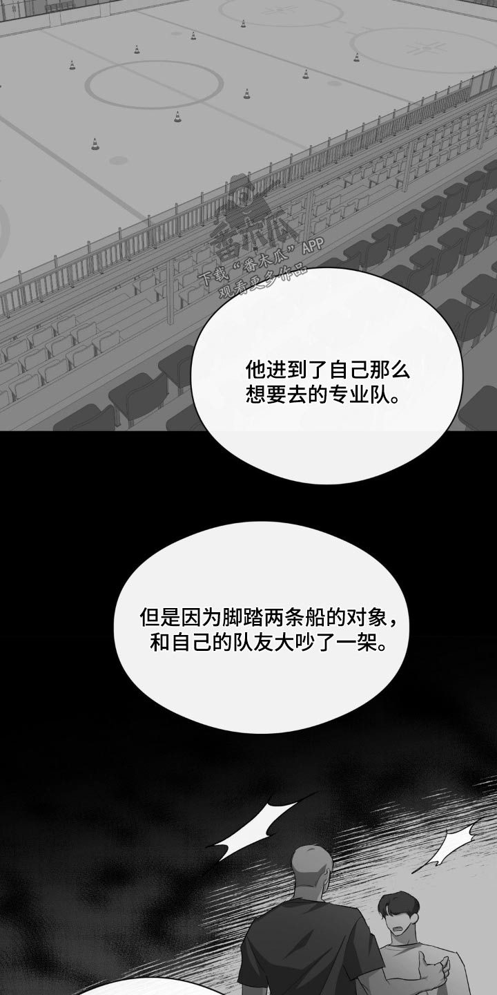 《另一个我》漫画最新章节第71章：找到了免费下拉式在线观看章节第【17】张图片