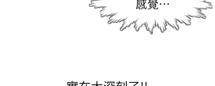 《渴望爱火难耐》漫画最新章节第9话免费下拉式在线观看章节第【58】张图片