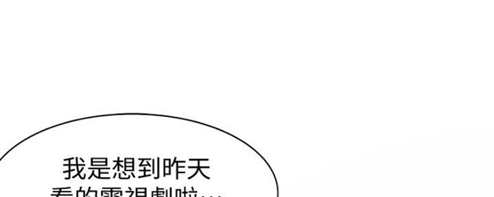 《渴望爱火难耐》漫画最新章节第25话免费下拉式在线观看章节第【103】张图片