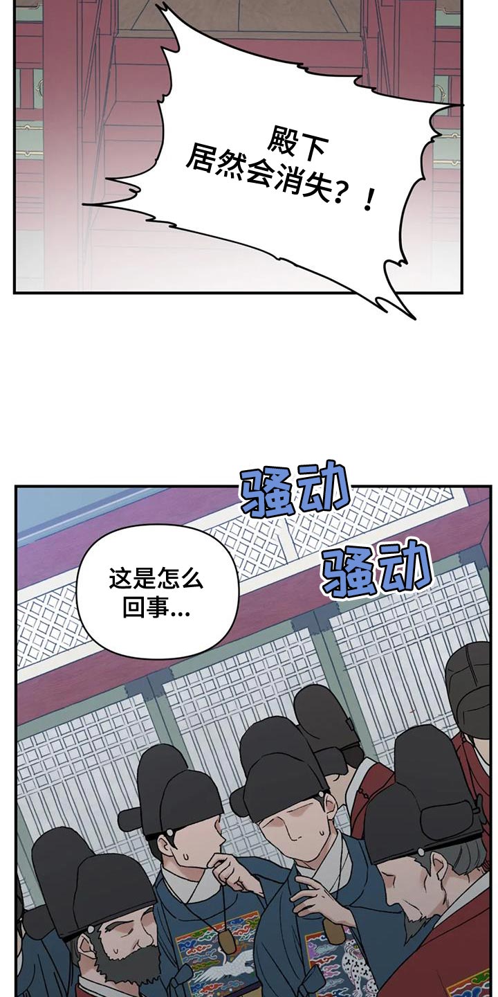 《暴君统治》漫画最新章节第77章：【第二季】我要处置这帮家伙免费下拉式在线观看章节第【18】张图片