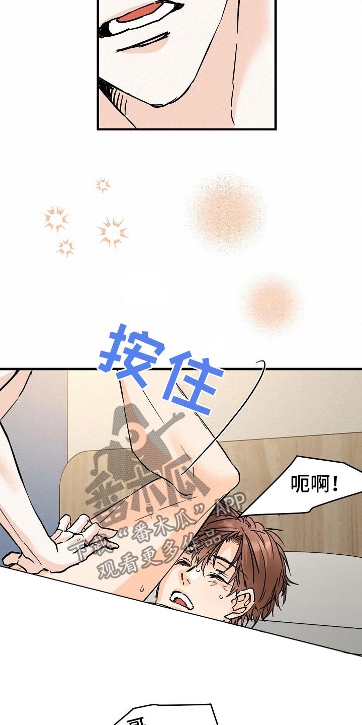 《心动的距离》漫画最新章节第77章：对我好点免费下拉式在线观看章节第【19】张图片