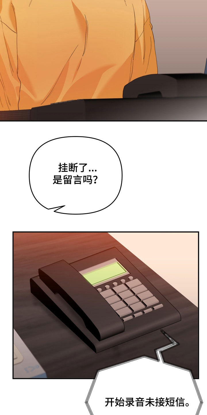 《赌徒危机》漫画最新章节第65章：我是你爸免费下拉式在线观看章节第【3】张图片