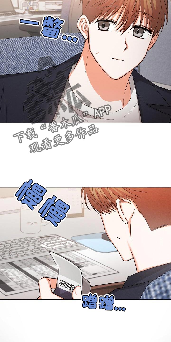 《逢九年》漫画最新章节第55章：【第二季】要和我去约会吗免费下拉式在线观看章节第【21】张图片