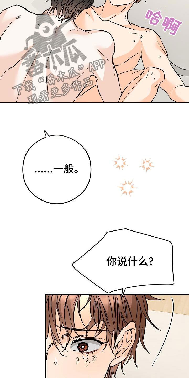 《心动的距离》漫画最新章节第77章：对我好点免费下拉式在线观看章节第【7】张图片