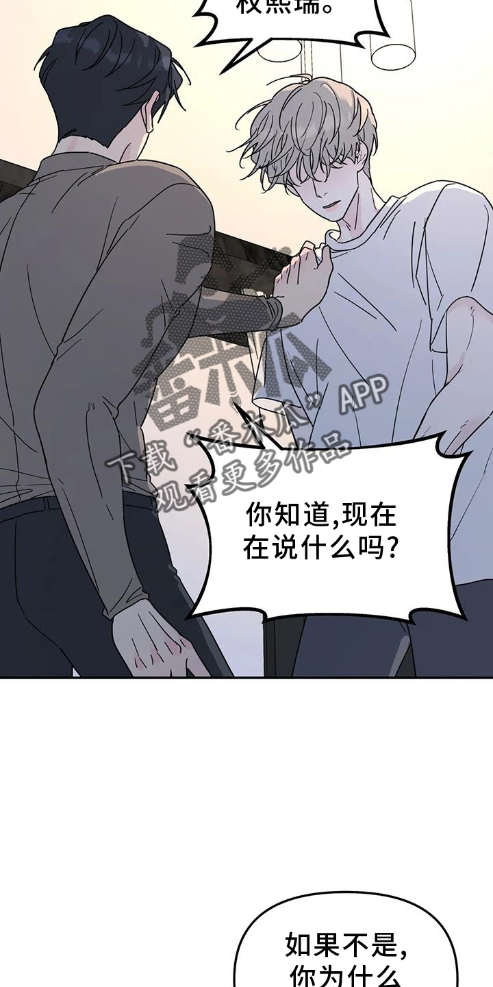 《无根之树》漫画最新章节第70章：喜欢免费下拉式在线观看章节第【10】张图片