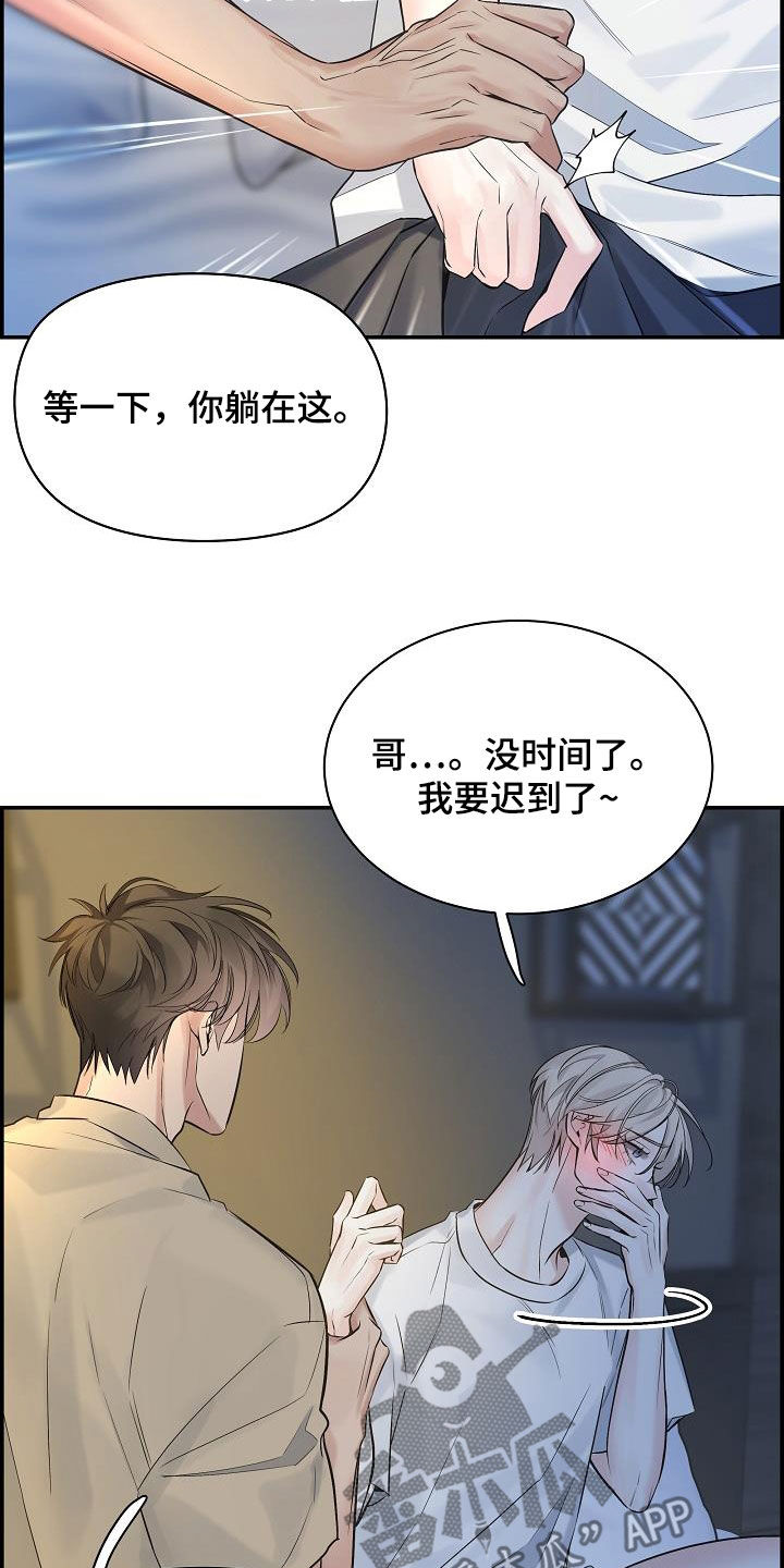 《极度抗拒》漫画最新章节第65章：【第二季】一会就好免费下拉式在线观看章节第【3】张图片